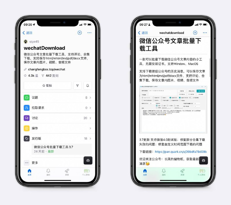 微信公众号批量下载工具支持评论、合集下载，支持保存文章内图片、视频、音频等，有详细使用教程～