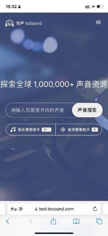 可搜索免费可商用的背景音乐～也可以根据声音的特点搜索，做短视频应该用得到