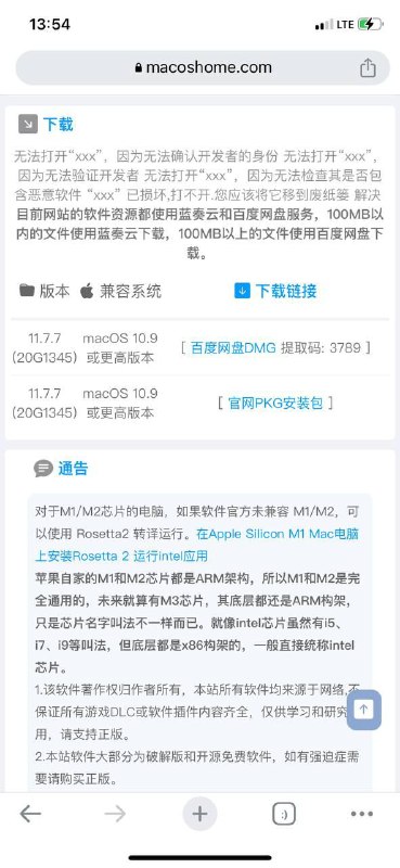 #Mac OS原版 #系统镜像 以及各种固件下载～