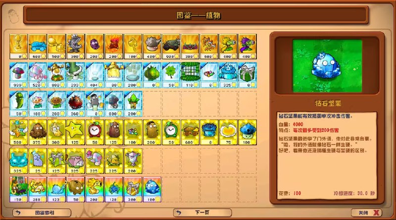 植物大战僵尸杂交版v3.3群友要的植物大战僵尸杂交版最新版【游戏下载在评论区】#游戏 #植物大战僵尸