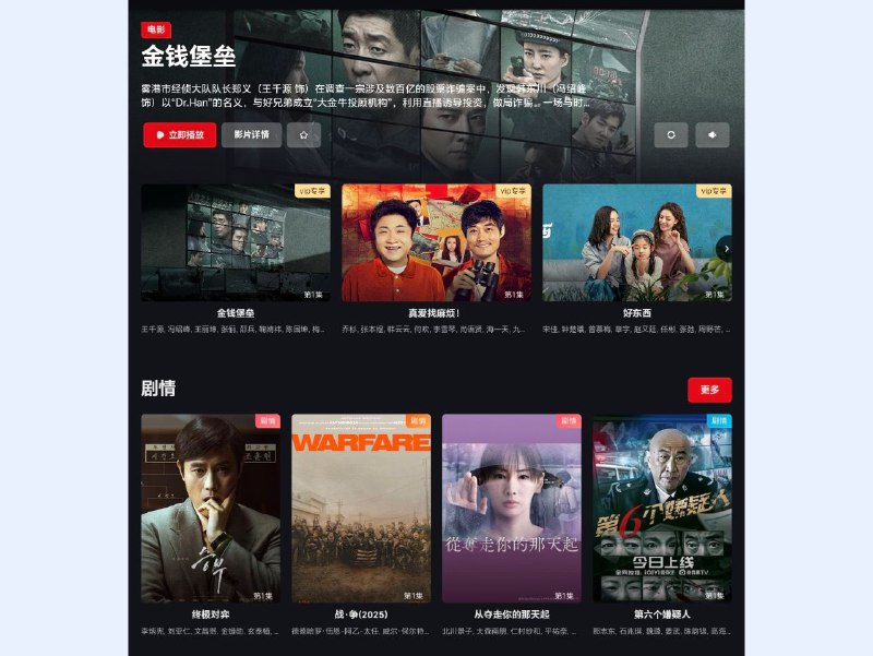 CN影院一家专为海外华人打造的免费高清在线视频平台，致力于提供无广告、无弹窗、无涉黄涉赌内容的纯净观影体验