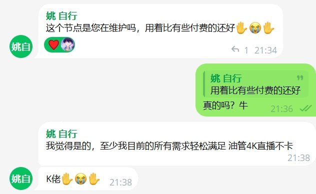 真实用户评价 ↑订阅目前一直可用，如果遇到更新不了可等段时间后重试，如果等不急可以加入群组进行反馈
