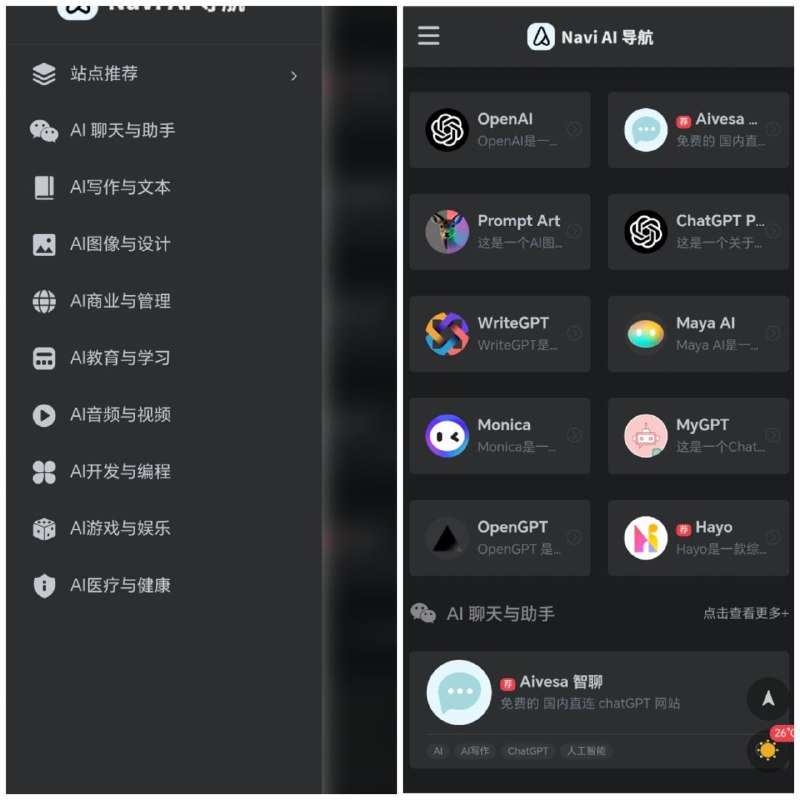 一款AI工具导航网站，收录了3000+的AI工具