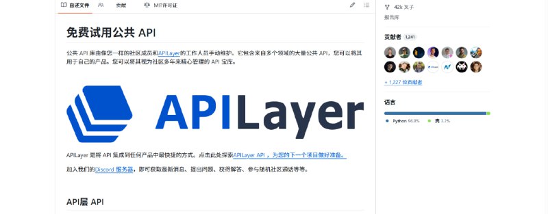 💥 免费 API 宝库｜覆盖 40+ 领域的开源接口集合一个仓库，直接解决你 80% 的接口需求🟢 项目亮点：🧩 领域超全： 覆盖 AI、天气、金融、地图、音乐、视频、社交等 40+ 分类  🆓 完全免费： 大量 API 无需 Key 或提供免费额度  🔓 开源项目： GitHub 优质仓库，透明可查、持续维护  ⚙️ 即拿即用： 文档清晰，适合快速开发与原型验证  👨‍💻 程序员友好： 特别适合学习、练手、副业、小项目  🚀 效率拉满： 再也不用到处找 API，一个仓库全搞定🚀 一句话：  这是很多开发者私藏的「免费 API 武器库」