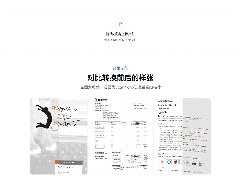 ScanNerd上传PDF与图片，即刻获取“扫描件”无需扫描设备，轻松将PDF、图片转换为扫描件