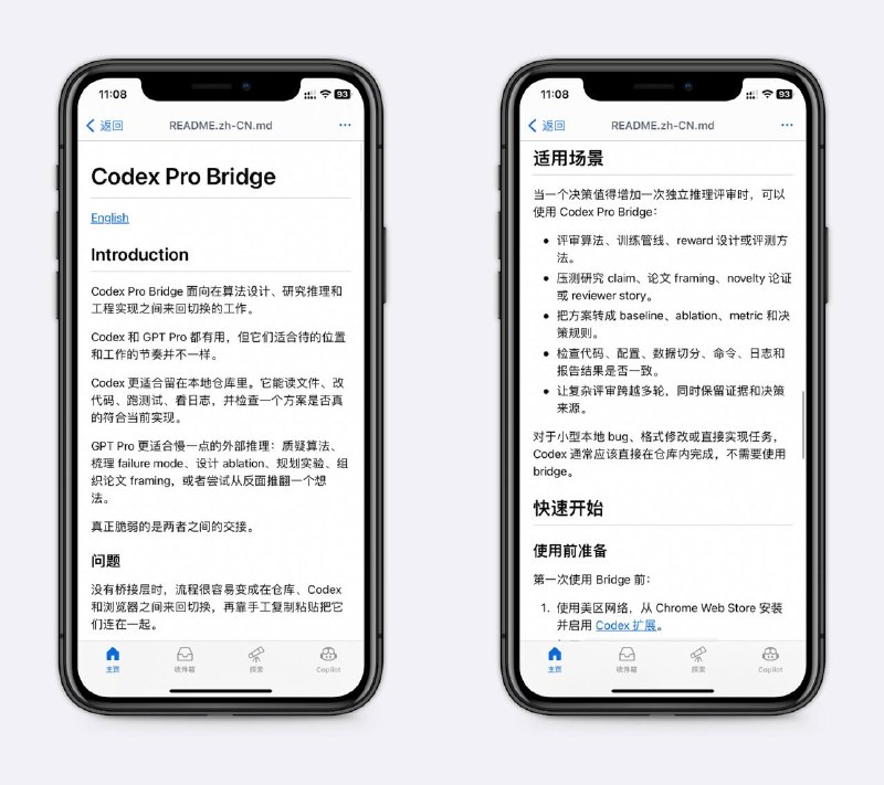 Codex和GPT Pro接力让 Codex 和 GPT Pro 针对同一个任务进行多轮接力，两方互相审查完善，写论文、代码、研究方案等，都很好用～