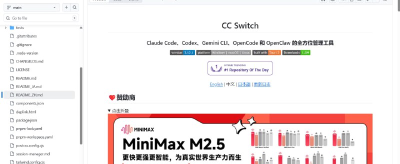 🧠 CC Switch  AI 编程 CLI 配置一键切换工具💡 工具介绍：  一个开源桌面工具，用于统一管理和切换多个 AI 编程 CLI 的配置，例如 Claude Code、OpenAI Codex 和 Gemini CLI