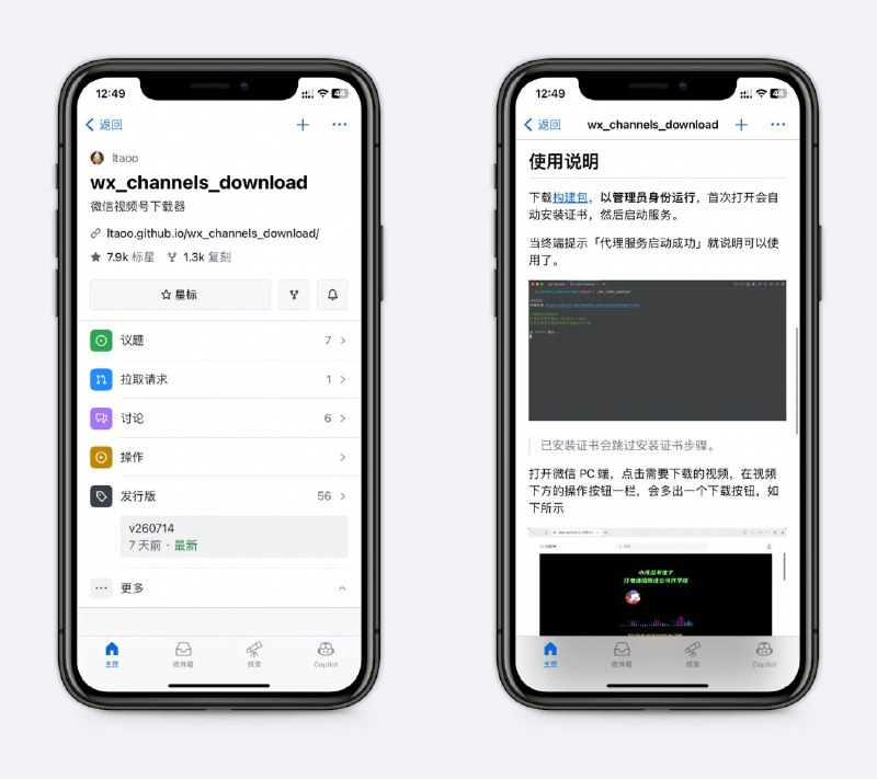 微信视频号下载器能下载视频号的工具很少见，这个里面有使用说明，支持mac 和 windows 系统，很好用～