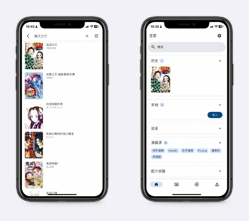 开源漫画阅读器支持安卓、苹果、windows、mac，其中苹果需自签，可导入拷贝漫画、包子漫画、再漫画等多个漫画源，好用无广告～