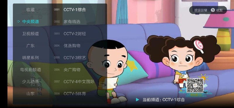 #盒子软件 闪电超清直播介绍：一款免费提供新闻联播、娱乐综艺、现场直播等类型节目的视频软件，已去除广告-----下载 