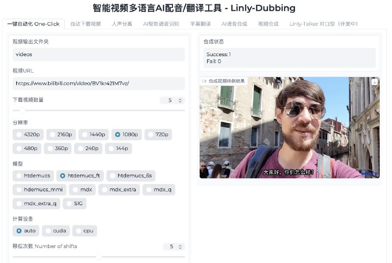 Linly-Dubbing 一个智能视频多语言AI配音和翻译工具，它融合了YouDub-webui的灵感，并在此基础上进行了拓展和优化