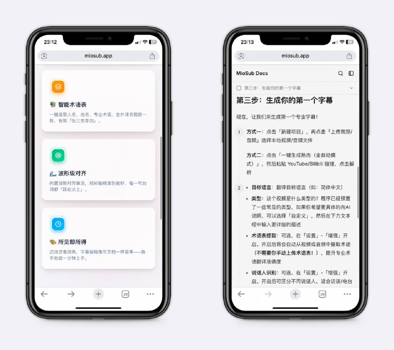 一键生成字幕的工具只需要粘贴油管、B站链接，点击解析即可，不需要调时间轴，AI自动校准，适用于外网视频搬运、语言学习等～