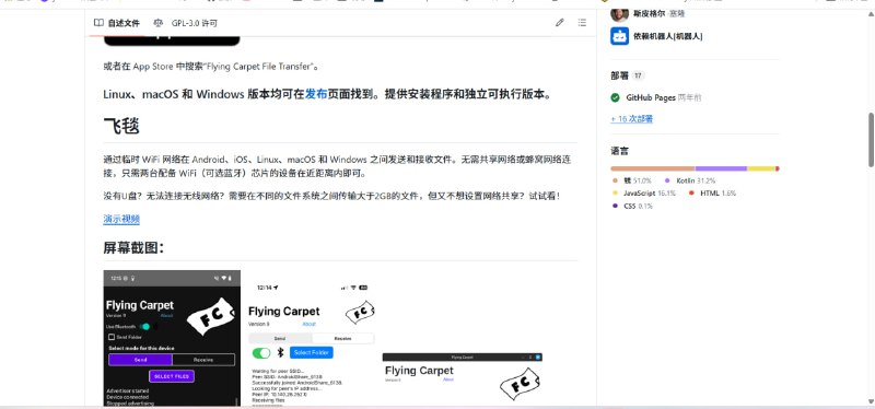 ✨ 跨平台文件传输工具 | 无需网络依赖的开源神器！💻 这是一个强大的开源项目分享：这款文件传输工具无需依赖网络，即可实现跨平台、跨系统的文件快速传输，是文件传输助手中的佼佼者！🟢 文件传输工具核心功能与特点：✅ 核心优势: ⚡️ 实现跨平台、跨系统的文件传输
