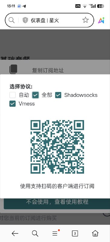 该订阅有效🔗订阅链接：