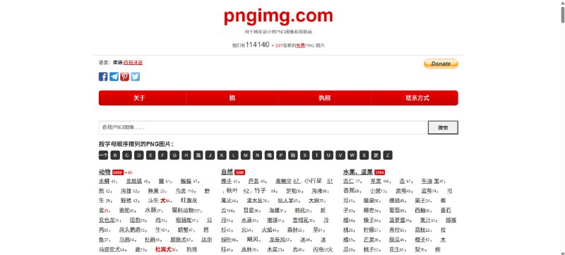 💥 无水印 PNG 免抠素材下载网站推荐：可免费下载高质量 PNG 免抠素材，设计做图非常省事