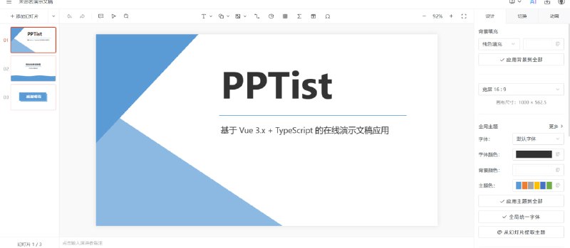 💥 AI PPT 生成神器｜30 秒直接出成品从内容到排版，一步到位🟢 工具亮点：📊 30 秒生成 PPT： 输入主题或文案，AI 自动生成完整幻灯片  🆓 完全免费： 无需会员，不限新手，直接可用  🎨 可直接商用： 结构清晰、设计在线，改一改就能交  🧠 AI 智能排版： 自动拆分逻辑，标题 / 正文 / 图表一步搞定  💼 多场景适用： 汇报、答辩、教学、方案、路演都能用  ⚡️ 效率爆炸： 告别熬夜做 PPT🚀 一句话：  真正做到「写一句话 = 一套 PPT」
