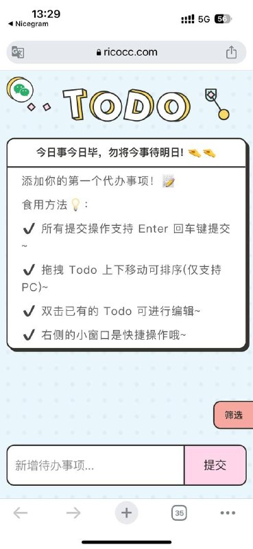 颜值在线的便签 #工具 ，可以当做每天工作的待办清单