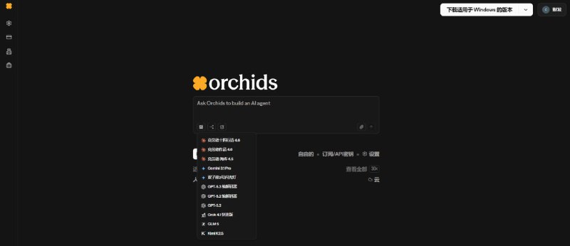 🛠 App Builder 多平台应用构建工具  Web · Mobile · Chrome · Slack · AI Agents🚀 支持构建类型：  Web 应用程序  移动端应用（Mobile Apps）  Chrome 浏览器扩展  Slack 机器人  AI Agents（智能代理）💳 套餐与额度：  从免费套餐开始使用 每月限额：0 / 150,000 积分  计费周期：月度⚡️ 适用场景：  快速搭建产品原型  自动化工作流程  企业内部工具开发  AI 驱动应用构建🌐 官网地址：  