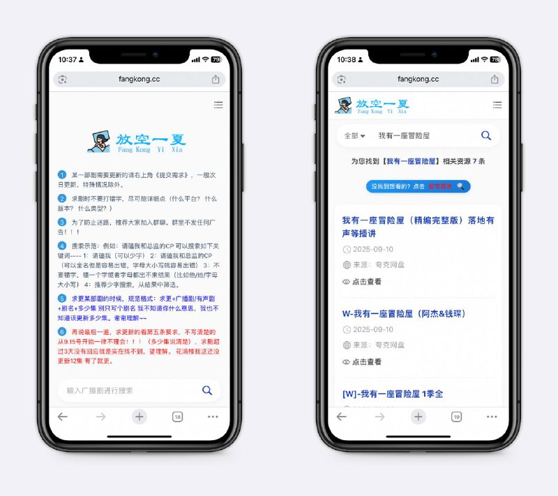 广播剧和有声书分享站以夸克网盘的形式分享，喜欢这两个的可以收藏，用喜马拉雅听小说不如直接这里搜索～