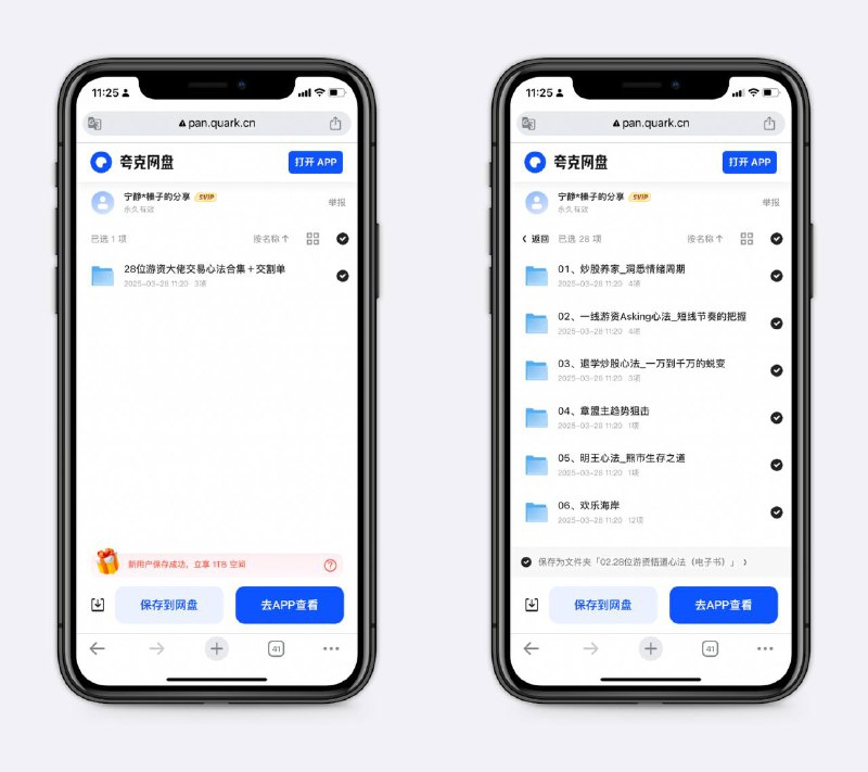 28位游资大佬交易心法合集包括大佬的心得体会和实战交割记录，炒股必备～