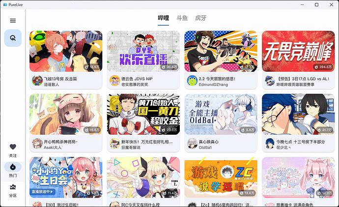 两个好用的开源直播软件支持虎牙、斗鱼、B站、抖音，IOS需自签