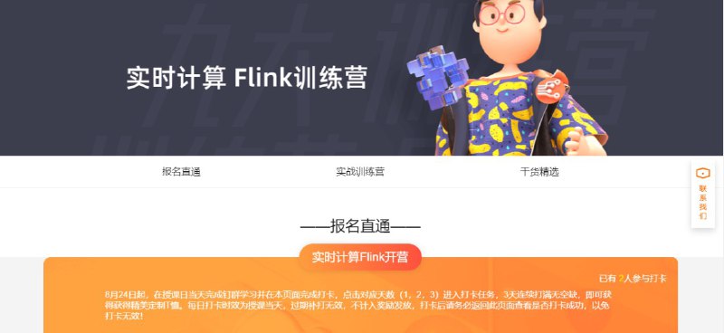 #活动分享 #实物 阿里云打卡签到3天领定制T恤8月24日起，在授课日当天完成钉群学习并在本页面完成打卡，点击对应天数（1，2，3）进入打卡任务，3天连续打满无空缺，即可获得获得精美定制T恤