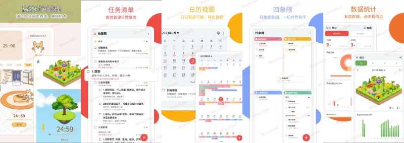 Todo计划一款集待办清单+月历视图+四象限+数据统计+番茄钟专注+专注萌宠养成+专注种树养成的时间管理利器！你是否还在为每天的事务忙碌，在一堆繁忙的工作中忙的焦头烂额，或是对后续的规划没有头绪，不知从何下手，造成精神空耗，且效率低下，在恶性循环下工作/生活一团糟？为你提供了强大的待办清单功能，不仅有便捷的清单管理编辑功能，还有精进的多级清单管理，让一切事务井井有条，生活不再低效！除了待办清单，还提供了月历视图+四象限+数据统计功能