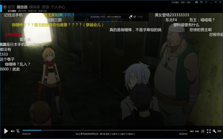 弹弹play一款视频播放、视频管理与追番管理软件，能够播放本地硬盘上的视频文件并显示其他观看同一节目的用户的弹幕评论