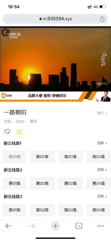 免费 #影视 站，基本没有广告，加载速度一流