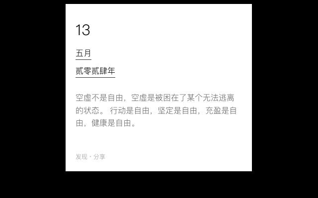 SaySnap当你在Chrome中预览一篇文章并找到一个有趣的句子或笑话时，你可以使用这个插件来生成一个共享卡图像，它不会像纯文本那样单调