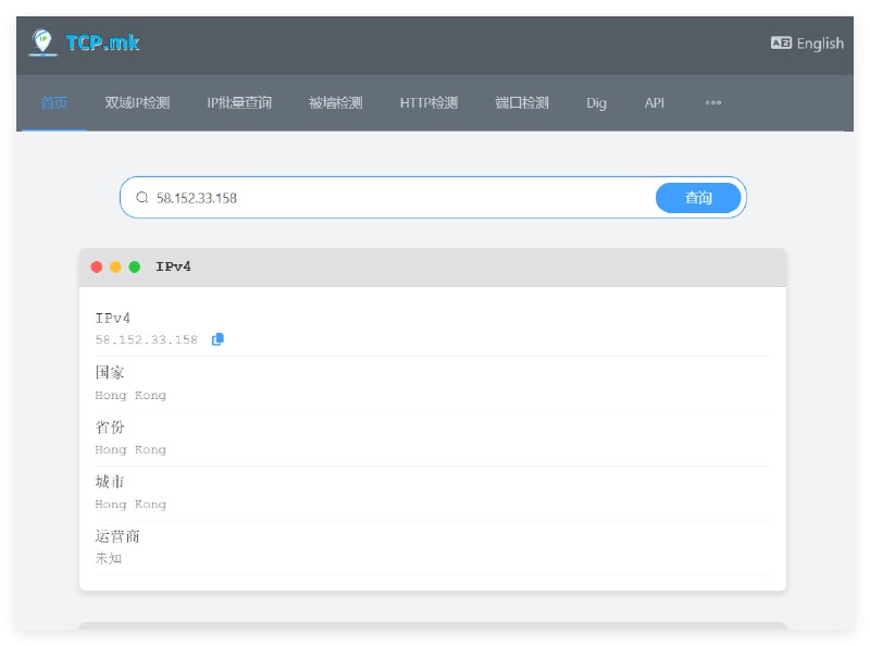 网络工具箱 一个高效的网络工具箱，旨在帮助运维和开发人员提高效率「链接见评论区」#站长