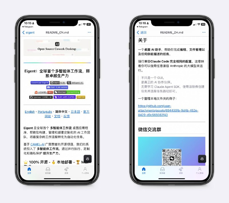 Claude Cowork的开源平替Claude Cowork 是 Anthropic 推的一个新功能，它让 Claude 变成一个能操作你电脑文件的 AI Agent，这些是目前爆火的平替项目～