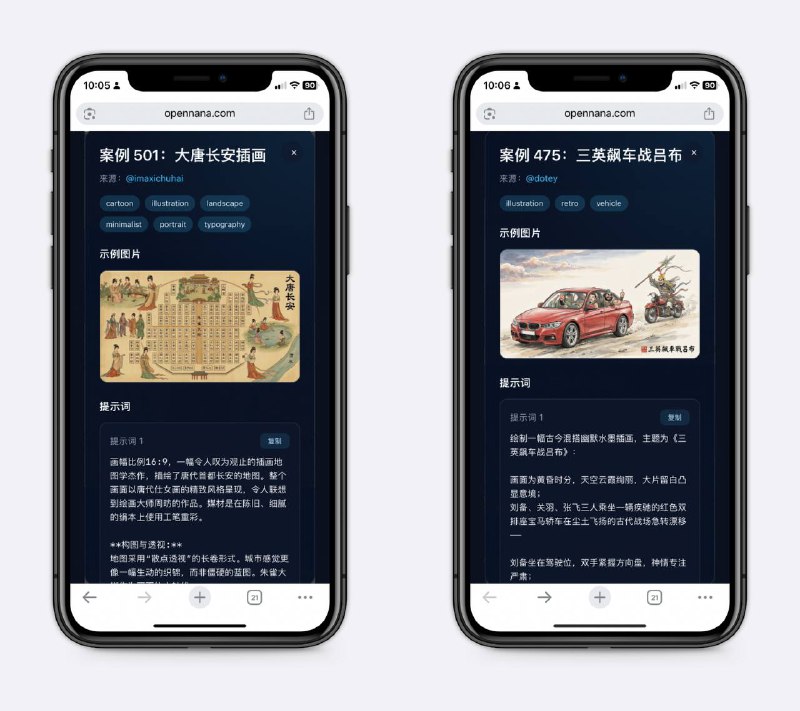 nano banana提示词库有500多个案例，每个案例都配相应的图，自己拿去玩～