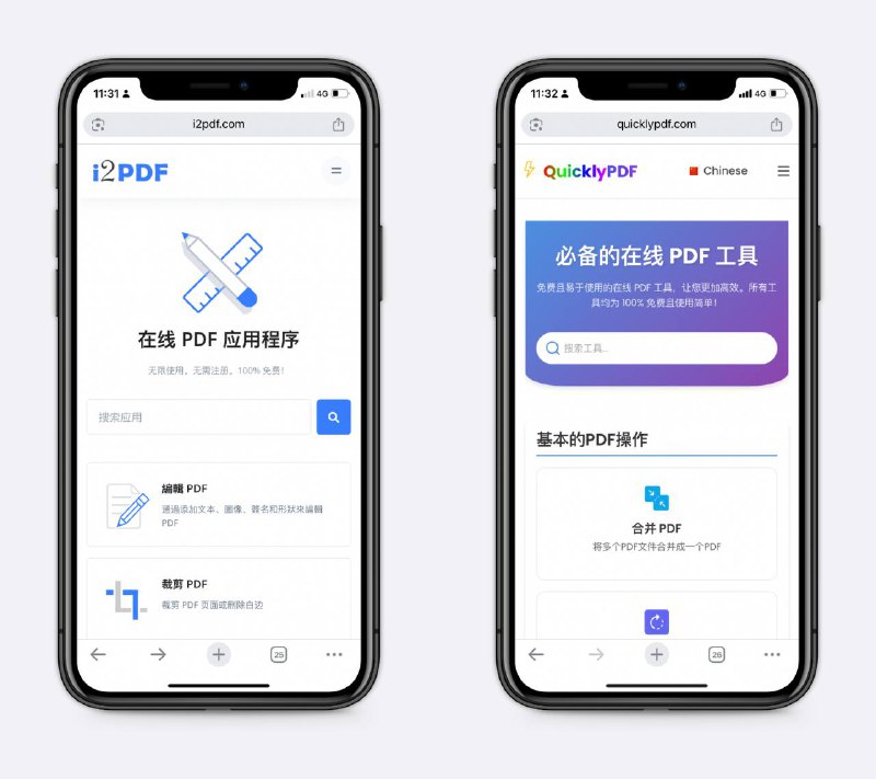 三个PDF处理网站文档格式转换，PDF文件处理、分割等，工作、学习经常能用到～有广告，但功能多且细