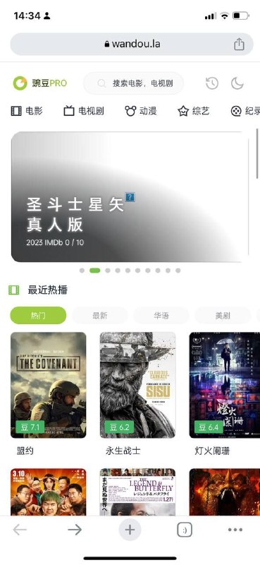 豌豆pro  聚合影视搜索平台 搜索某一部电影/剧集，可以直接找到在哪些平台提供该电影，有这个在手，相当于收藏了一批影视网站，保证随时可用！