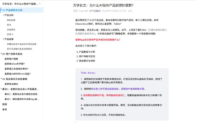 公众号阅读增强器让微信公众号阅读体验更舒适自动生成文章目录，优化图片查看，让阅读长文不再迷失，提升浏览体验