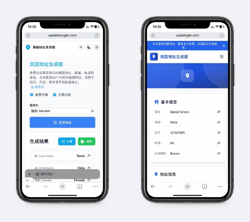 几个美国地址生成器包括姓名、地址、邮箱、电话，用于各种网站的注册和免税等，保护隐私必备～