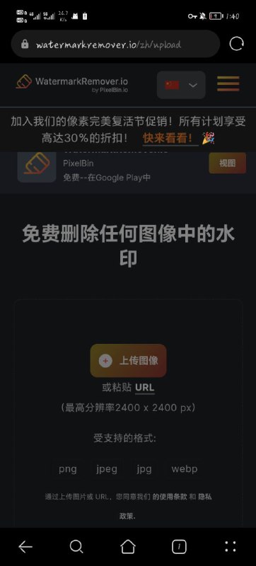从图片中去除水印～