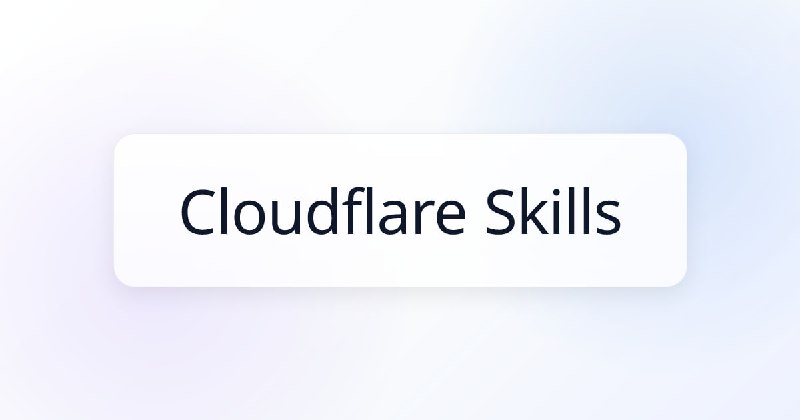 #Cloudflare #skill 从 Workers 到 D1、R2 和 Agents SDK，Cloudflare 给 AI 补了一套说明书Cloudflare Skills 是 Cloudflare 官方整理的一套 Agent Skills，主要用于帮助 Codex、Claude Code、Cursor 等 AI 编程工具更准确地开发和维护 Cloudflare 项目