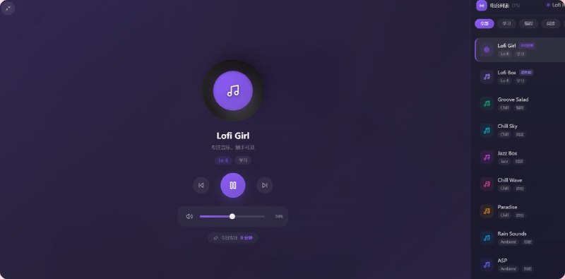 Lofi Radio | 专注学习与放松的在线音乐电台一个主打专注与放松场景的在线音乐电台网站，提供 Lo-Fi、Chill、Jazz、Classical 等多种风格的背景音乐，无需下载即可直接在网页中播放