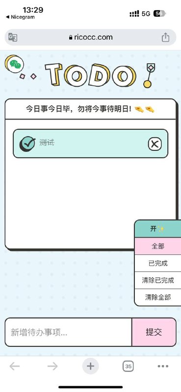 颜值在线的便签 #工具 ，可以当做每天工作的待办清单