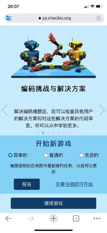 边学边玩的编程网站，适合初学者