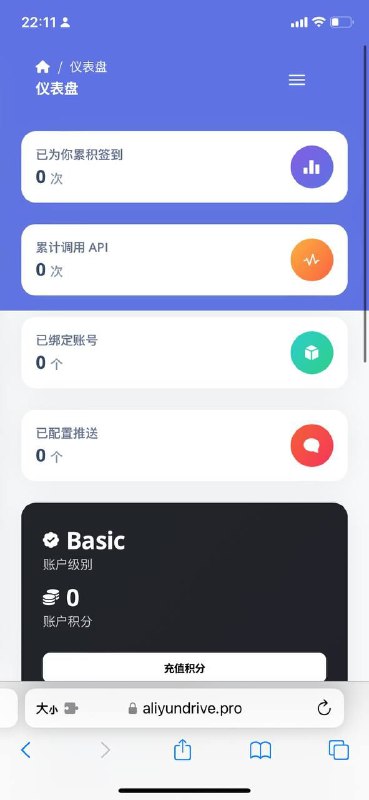 这个网站可以阿里云盘自动签到，也能完成每日任务～当然考虑到安全性因素，更建议自己部署第二个