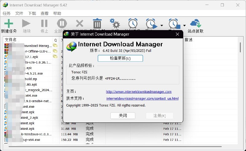 Inet Download Manager 6.42.32 Crack已更新最新版，按照提示一直点下一步，自动重启电脑后会弹出注册窗口，序列号软件已经给你填好了