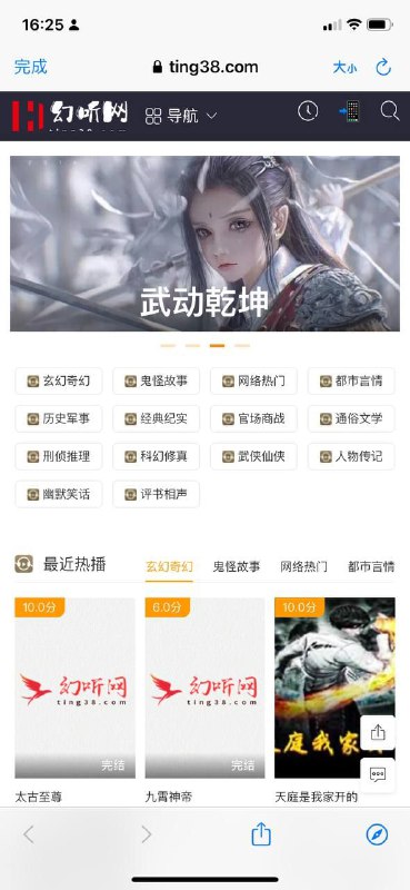 最全免费听书网站合集