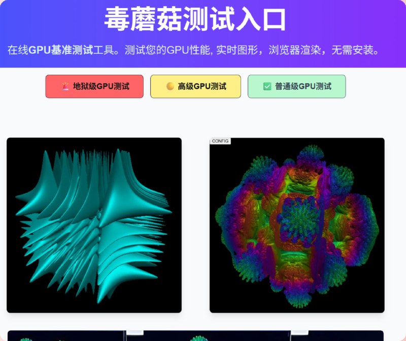 Volume Shader | Volume Shader BM - GPU基准测试平台与体积渲染一体化平台，提供实时体积渲染、GPU性能测试和交互式着色器游乐场