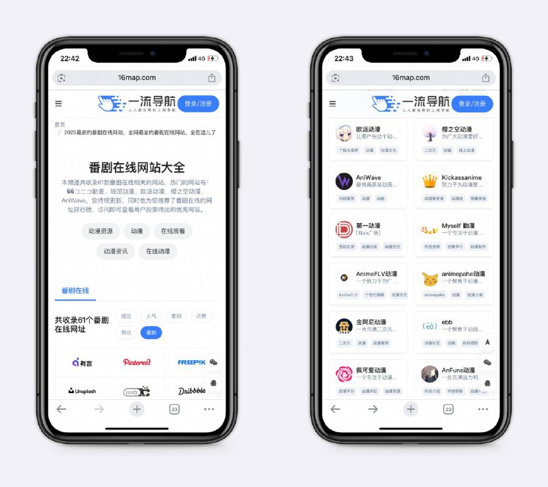 非常好用的在线动漫网站这里收录了61个看番网站，看啥都找得到，很强大，有的需要梯子，有的可以直连，自行甄别～