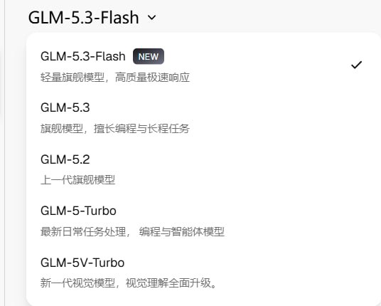 ⚡️ GLM-5.3-Flash — 超高速多模态 AI 模型📦 AI模型 ｜ 在线使用 ｜ 多模态