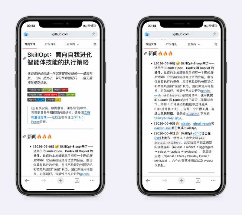 让Skill自我进化让Skill执行、反思、修改、验证，让Skill越用越聪明，越用越符合需求～