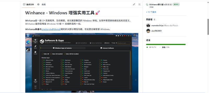 💥 开源 Windows 系统优化神器推荐：一键关闭弹窗、系统自动更新，顺手清理 C 盘垃圾